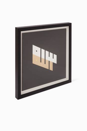 hover state of God's Name Allah Wall Frame           